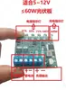 Controlador de Carga Solar 3.2V3.7V a 5V o 12V para Monitoreo de Estanque de Peces Tanque Oxigenación y Suministro de Energía para Bomba de Agua