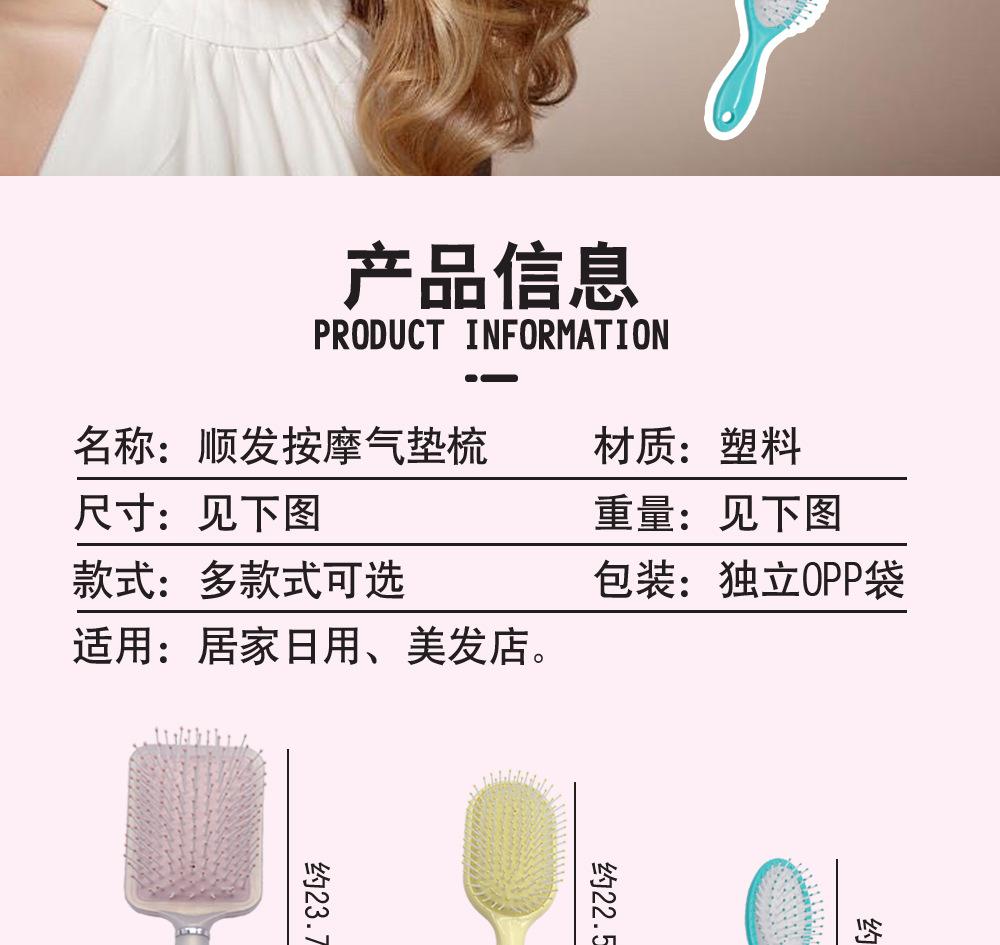 气垫梳-详情页3.jpg