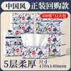 Papel de Seda Serie Estilo Chino Manhua, una Caja Entera para Uso Doméstico, Hecho de Madera Virgen, Tissue Facial de Limpieza Espesado de 5 Capas, Papel Higiénico