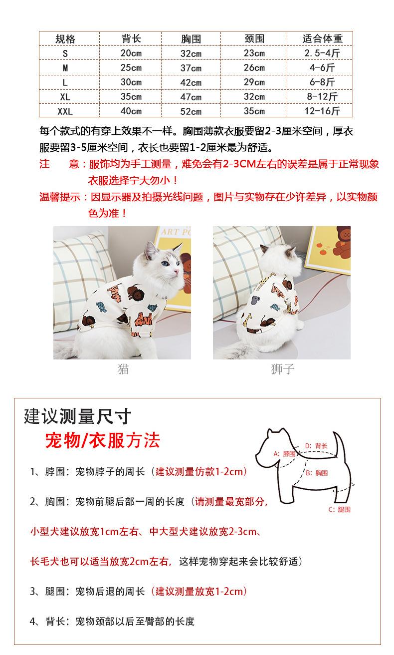 舒适小猫T恤_03.jpg