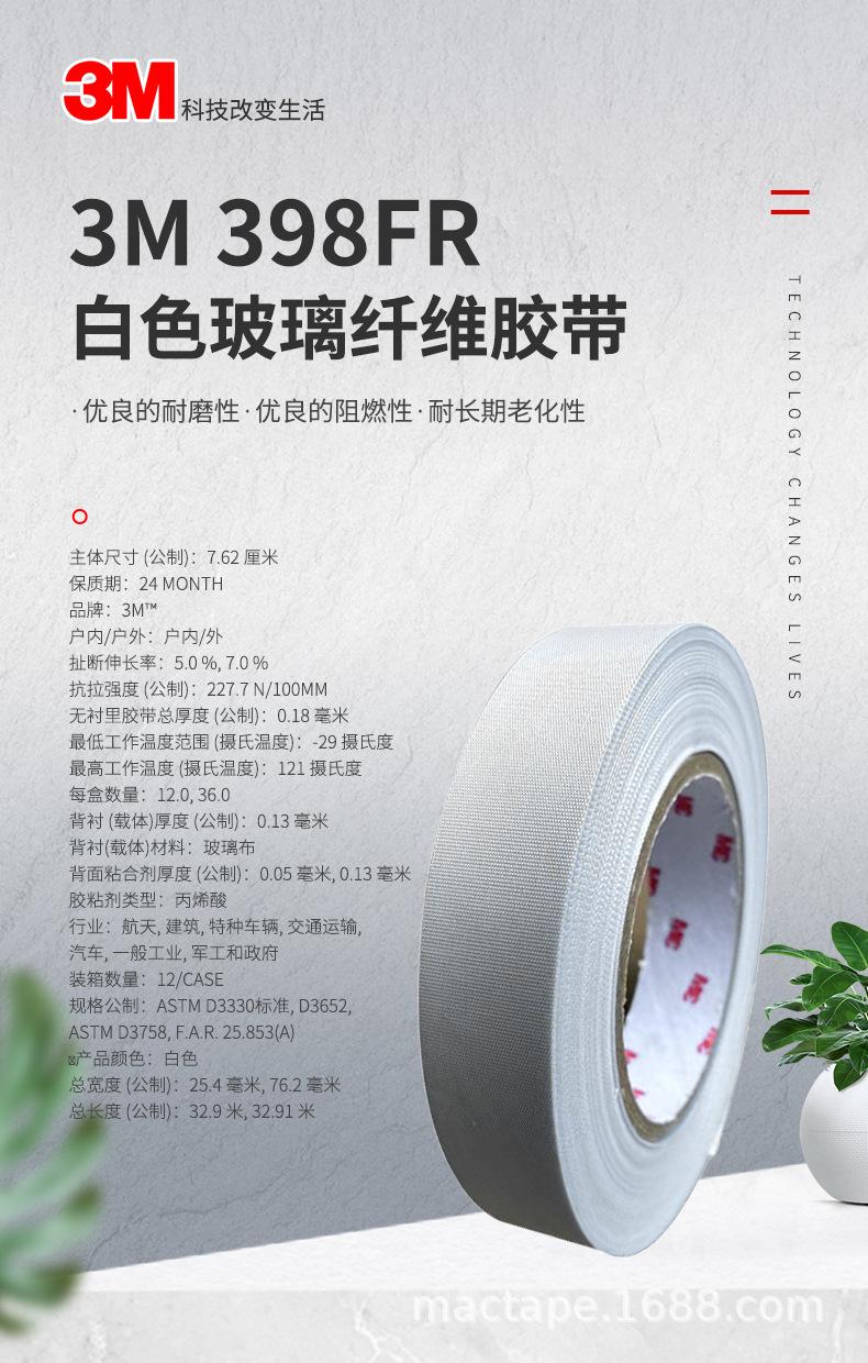 麦凯贴详情(1)(1)(1)_02