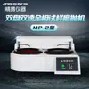Máquina de Lixar e Polir Amostras Metalográficas, Máquina de Polimento de Metais Jingbo Mp-2B Máquina de Lixar e Polir de Dupla Face e Dupla Velocidade, Máquina de Lixar Amostras