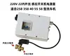 Máquina de lavado de autos de alta presión Black Cat 55 Crown 58 Oset, modificada con un interruptor de inducción para control automático de encendido/apagado y gestión de energía