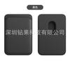 Comércio exterior novo para iphone12 MagSafe conjunto de cartão de couro Apple carteira de cartão magnético fabricantes transfronteiriços