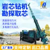 Taladro de Núcleo Portátil Feida, Taladro de Núcleo para Levantamientos de Ingeniería, Fabricante de Fuente de Equipos de Muestreo para Exploración de Montaña