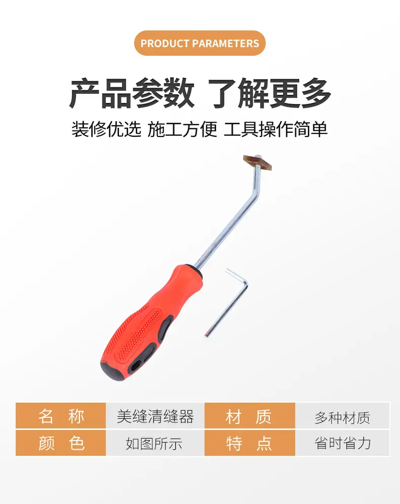 钨钢清缝器_04