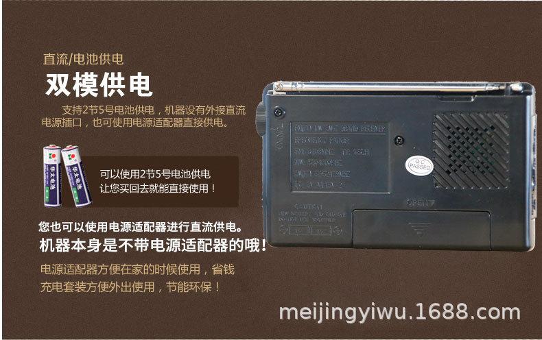 TECSUN_德生R-909收音机老人专用全波段老式半导体小