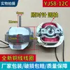 YJ58-12c Bobina Motor Asíncrono Bobina 220v Calentador de Aire Caliente Caliente Lámpara Matamosquitos Ventilador de Extracción