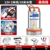 Bomba Sumergible DC 48v60v72v Especial para Bicicletas Eléctricas Vehículo Eléctrico Bomba de Agua Universal para Riego de Verduras Máquina de Riego Agrícola