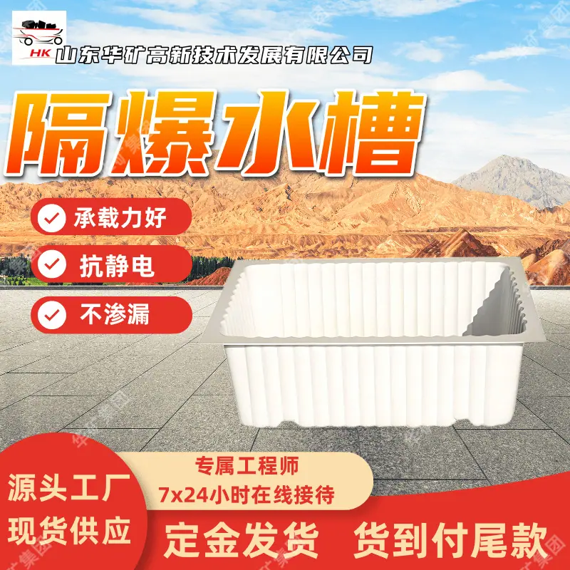 隔爆水槽_副本