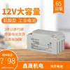 Bata Hongbei Batería Fm/Bb1228T 12V7A12A18A20A28A40A65A100Ah Protección Contra Incendios Ups