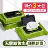 Toallitas Desmaquillantes de Aguacate, Toallitas Húmedas, Toallitas Desmaquillantes, Limpieza Profunda, Suaves y No Irritantes para el Rostro, Ojos y Labios