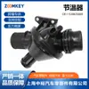 Repuestos de Automóvil Adecuados para Bmw N20/F18/F30 Termostato Electrónico de 105 Grados 11538635689