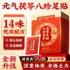 Beijing Tong Ren Tang Ba Zhen Poria Artemísia Patch para Pés 60 Patches Tamanho Grande Poria Artemísia Solado do Pé Gotas para Dormir Dropshipping