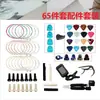 Amazon trajes de accesorios para guitarra transfronterizos, juegos de fundas para dedos de cuerdas, púas de guitarra, almohadilla para uñas de cuerdas, cambiador de cuerdas tres en uno