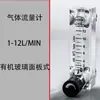 LZM-6T Yuyao Baotong rotor de aire nitrógeno oxígeno gas flotador de vidrio medidor de flujo de líquido agua