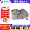 Fabricante de Processamento de Chapa Metálica de Guangdong Dobra Personalizada Não Padrão Soldagem Corte a Laser Acessórios Eletrônicos Processamento de Chapa Metálica