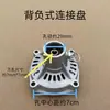 Accesorios para cortacésped Mochila Montaje Lateral Sierra para Ramas Altas Ensamblaje de Placa de Conexión Conector Ensamblaje de Placa Impulsada