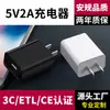 Cargador Certificado CE 5V2A Estándar de EE. UU. Cargador ETL Adaptador de Corriente USB Certificado FCC Rohs Fabricante