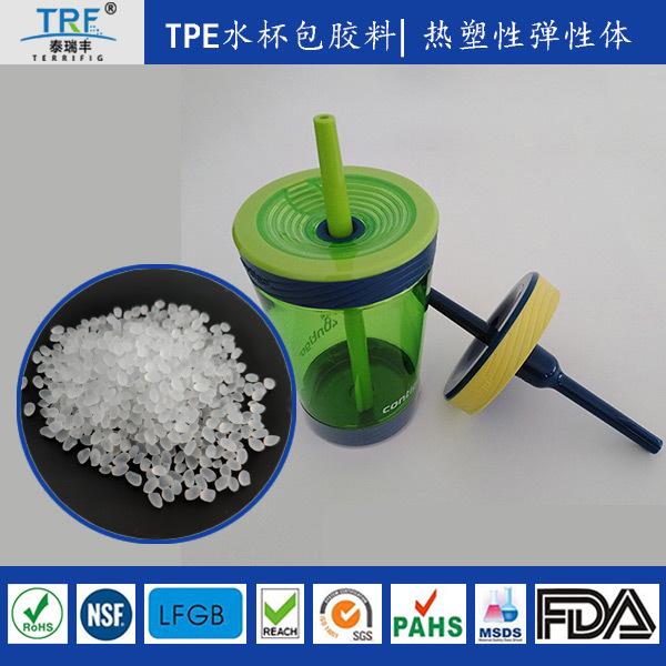 TPE食品级包胶料.jpg