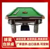 Mesa de Billar China Estándar, Billar Chino, Taco de Billar Chino, Dimensiones de la Mesa de Billar China
