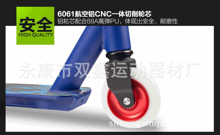 喷塑极限车详情图_07