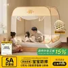 Iurta Mongol para Uso Doméstico 2026 Novo Modelo Sem Instalação Quarto de Dormir Crianças Anti-Queda Bebê Anti-Mosquito Tipo Cobertura Total Outro