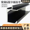 Manija de borde de puerta de gabinete con asa de tarjeta tipo G convencional manija de borde de aleación de aluminio manija de puerta de armario manija acrílica