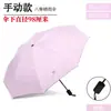 Guarda-chuva dobrável automático para homens e mulheres, grande e reforçado, de uso duplo para sol e chuva, proteção solar, proteção UV, guarda-chuva de sombra espessado