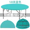 Mesa redonda plegable para comedor para uso doméstico, adecuada para 10 personas, tablero redondo grande simple, mesa y sillas de plástico para apartamentos pequeños