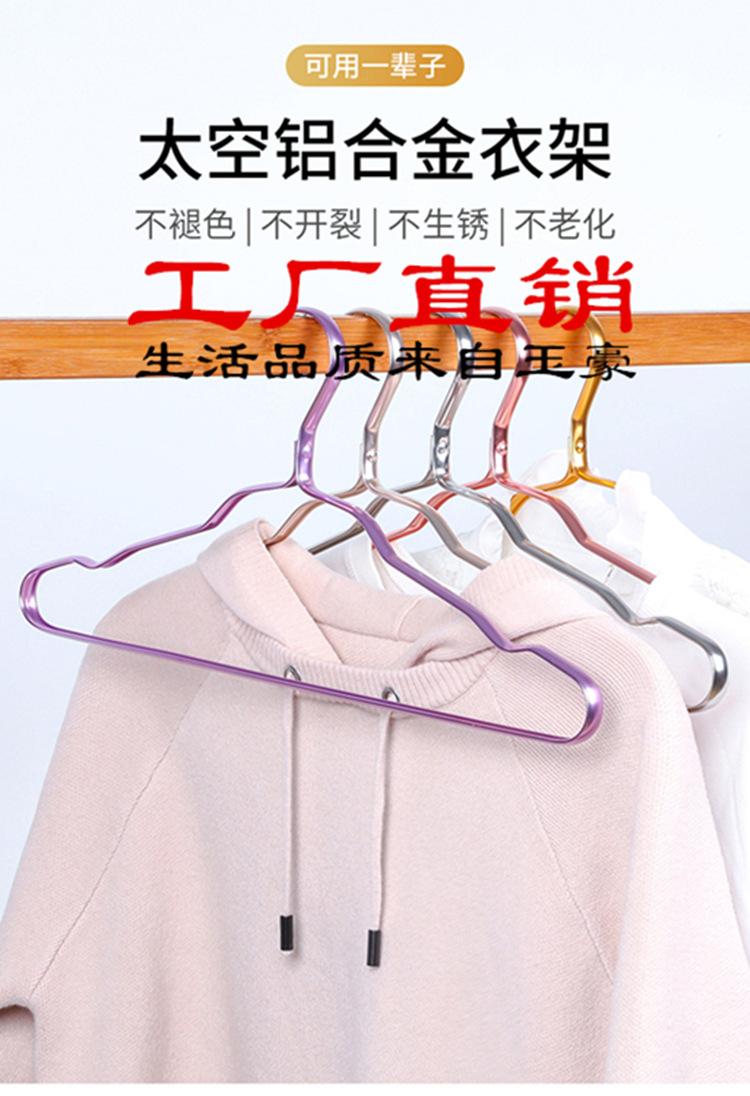 4-24铝合金衣架_01