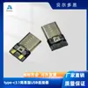 Conector macho Type-C 3.1 versión simple cable de carga enchufe de doble cara enchufe hacia adelante y hacia atrás terminal conector USB