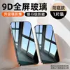 Sanjies É Adequado para Película de Vidro Temperado Xiaomi Redmi K70 Edição Extrema, Película Protetora de Celular Anti-Espionagem K60 Tela Cheia Turbo3