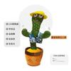 Cactus Bailarín [Exclusivamente para Suministro Transfronterizo] Cactus Bailarín Estilo Similar a Douyin Balanceándose y Retorciéndose Canciones Musicales