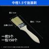 Pincel Jingtai com Cabo de Madeira para Assar e Churrasco, Cerdas de Porco Filamento de PP Espessado Pincel Alimentício, 180mm Limpeza Remoção de Poeira Pincel de Pintura