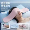 Máscara de Dormir Profundo para Alívio da Fadiga Ocular, Especializada para Dormir, Bloqueio de Luz, Máscara de Olhos com Compressa Fria de Gravidade e Micropressão Dupla, Personalizável