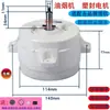 Motor para campana extractora 180W Motor de alambre totalmente cerrado