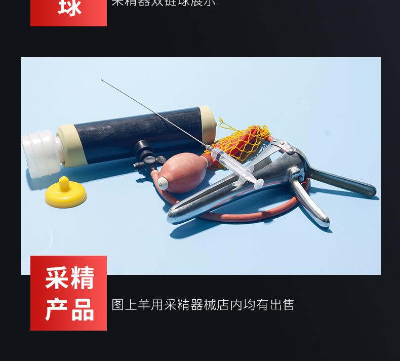 牧旺羊用采精器1_06.jpg