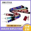 Cordón Personalizado con Logo, Serigrafía a Doble Cara, Cordón para Portatarjeta de Identificación del Trabajo, Marca de Evento de Exposición, Cordón con Impresión por Transferencia Térmica