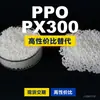 Grânulos de Plástico PPO PX300 Doméstico Substituto de PPE+PS para Matérias-Primas Importadas SABIC