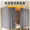 Cortina de cama con riel en forma de U, cortina de cama con fuerte sombreado, mosquitera de cortina integrada más hilo, dormitorio de litera superior e inferior de una pieza, envío gratis