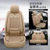 24 nuevos cojines para asiento de coche de cuatro estaciones, fundas de asiento universales de cobertura completa, cojín de asiento transpirable de seda helada, funda de asiento de cuero de dibujos animados de celebridad de Internet