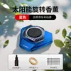 Aromaterapia Perfume Rotativo Criativo movido a Energia Solar para Carros, Colônia Removedora de Odores, Decoração de Placa de Licença para Carro, Acessórios para Carro