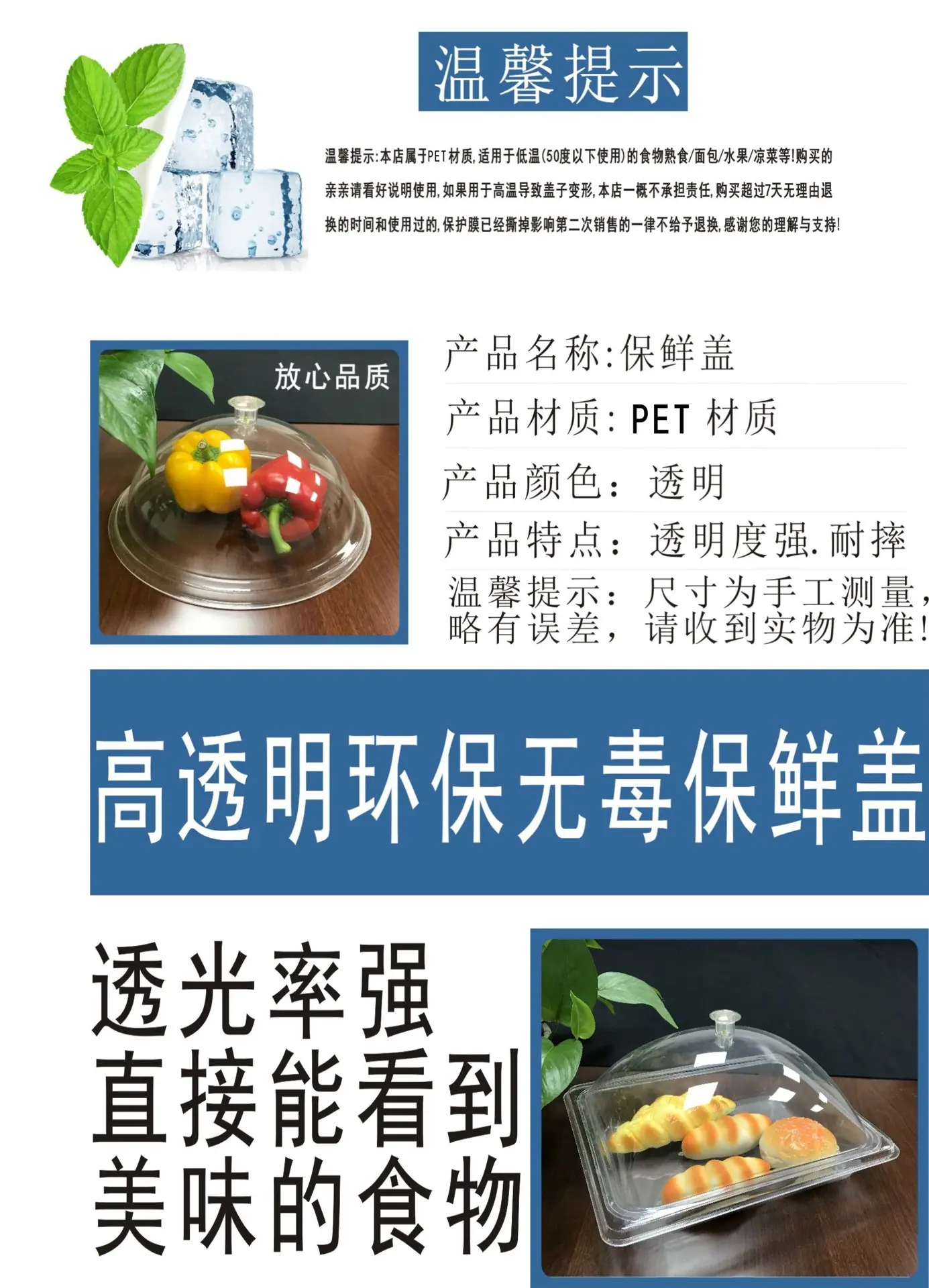 PET圆盖详情4