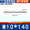 Varilla Roscada de Acero Inoxidable 304 Varilla Roscada de Rosca Completa Tornillo de Rosca Completa Perno sin Cabeza Varilla Roscada para Montaje en Techo M3M4-M20