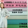 Tecido de Algodão Grosso Encriptado de 400 Cores com Alta Solidez da Cor, Adequado para Uniformes Escolares no Japão, Coreia, Europa e América, Tecido Liso 100% Algodão Imitação Tencel Material para Camisa Popeline