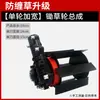Roda de Capina para Cortador de Grama Roda Universal Elétrica para Afofar Roda para Sulcar Acessórios de Revolver o Solo para Arar Profundamente Conjunto Completo Lâmina de Corte de Grama Anti-Embaraço