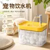 Bebedouro para animais de estimação com água corrente, fonte de água silenciosa para gatos, comedouro automático de água para cães, suprimentos circulantes para animais de estimação