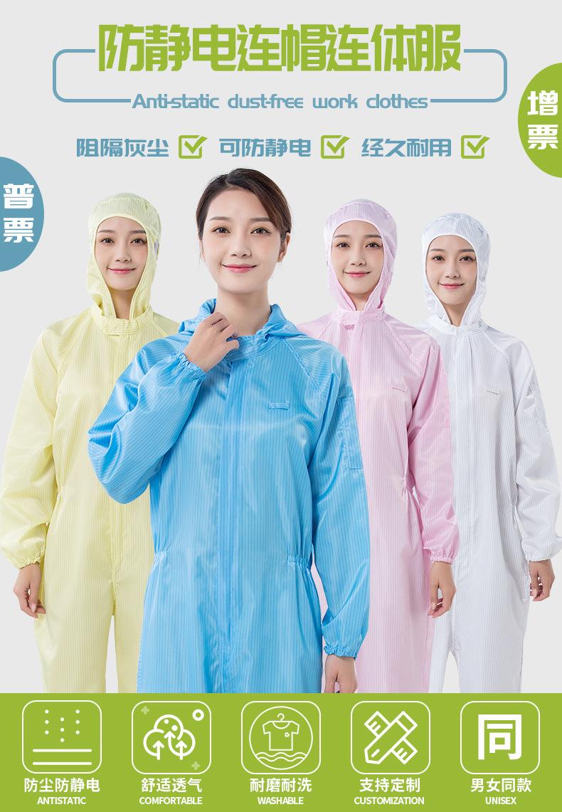 防静电连帽连体服详情（舜彩）_01.jpg