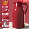 Modelo Nuevo 2025 Hervidor Aislado Doméstico de Gran Capacidad Termo Botella de Agua Caliente Termo Par Rojo de Boda